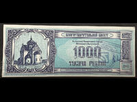 Belarus 1000 de ruble 1994 Unc