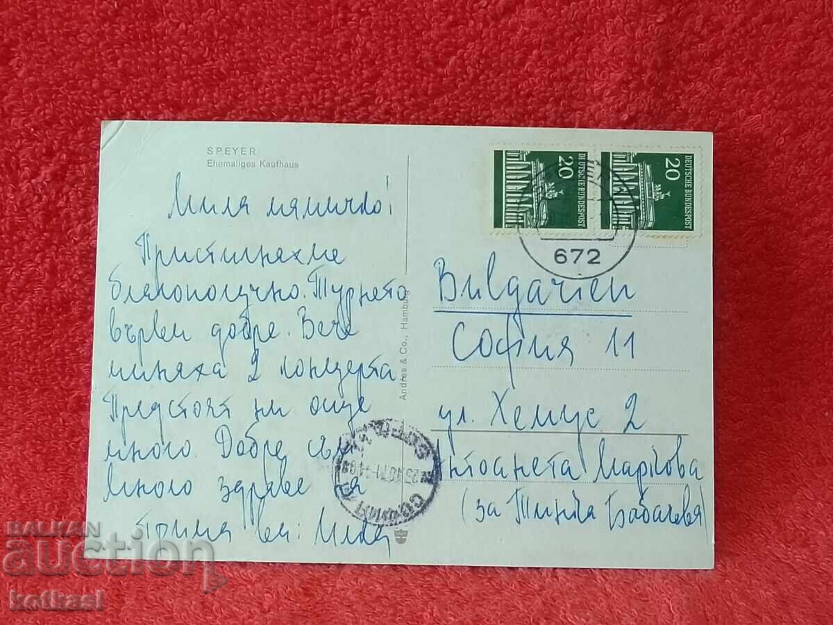Auction Germany old postcard Sofia 1971 Auction Germany old postcard Sofia 1971