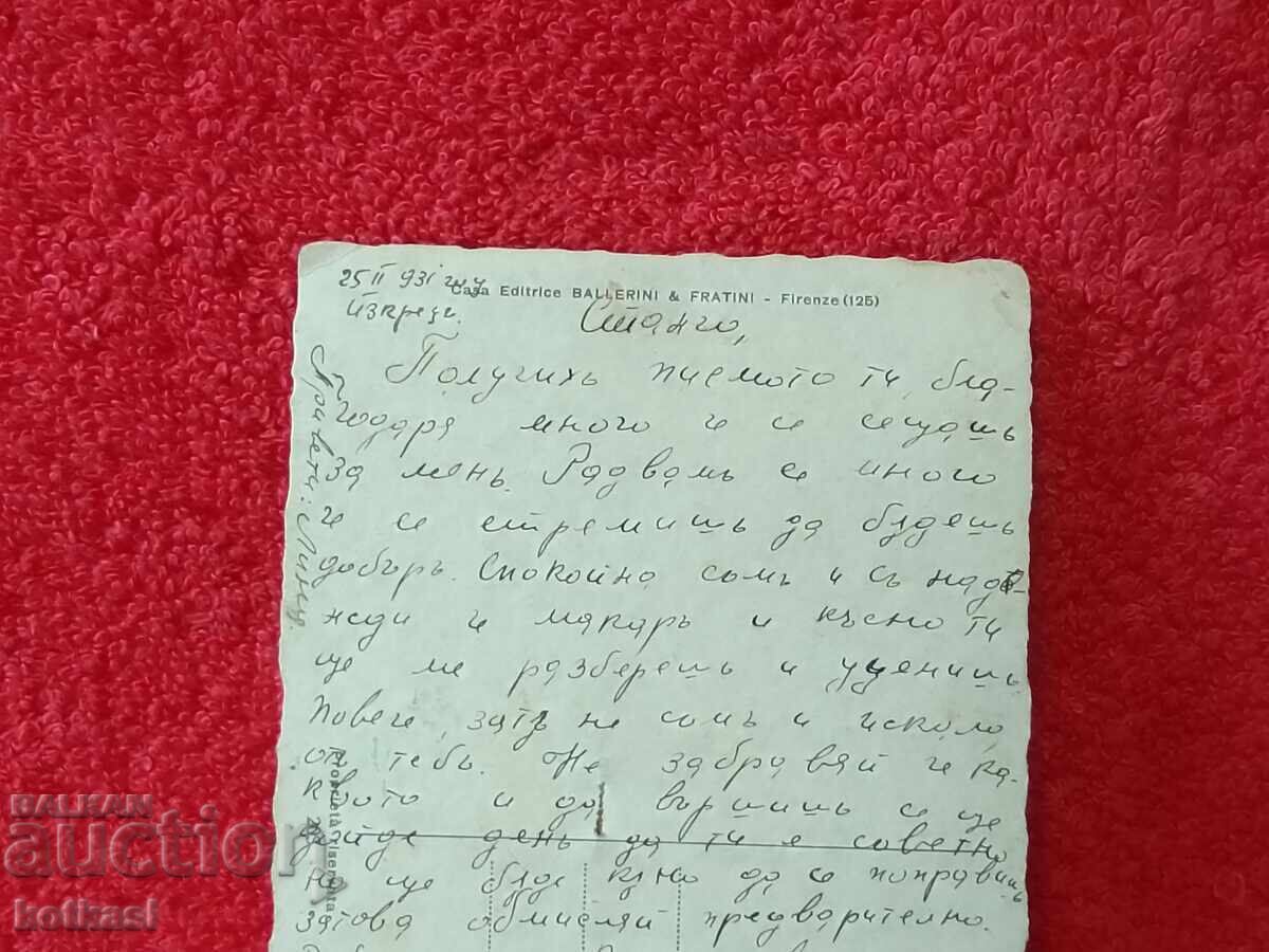 Παράδοση Η κάρτα του παλιού τσάρου Βουλγαρία 1931. Παράδοση Η κάρτα του παλιού τσάρου Βουλγαρία 1931.