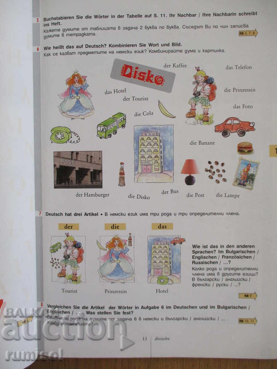 Auction German is in 1 - Textbook Auction German is in 1 - Textbook