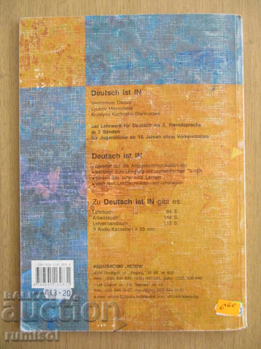 German is in 1 - Textbook - 5 German is in 1 - Textbook - 5