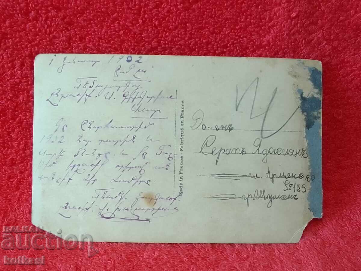 Delivery of Old postcard Principality of Bulgaria Shumen 1902. Delivery of Old postcard Principality of Bulgaria Shumen 1902.