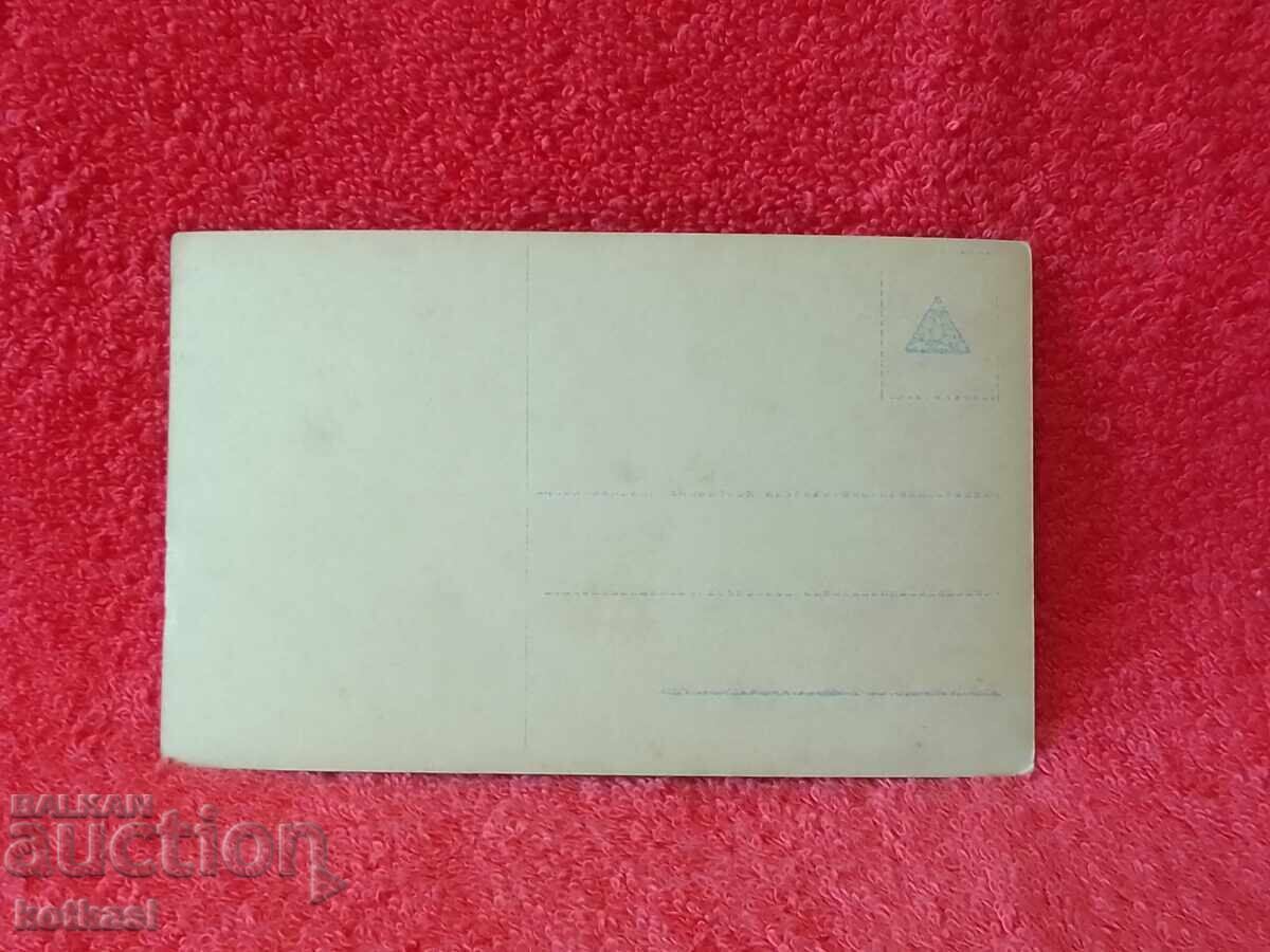 Доставка на Стара картичка , не пътувала Доставка на Стара картичка , не пътувала