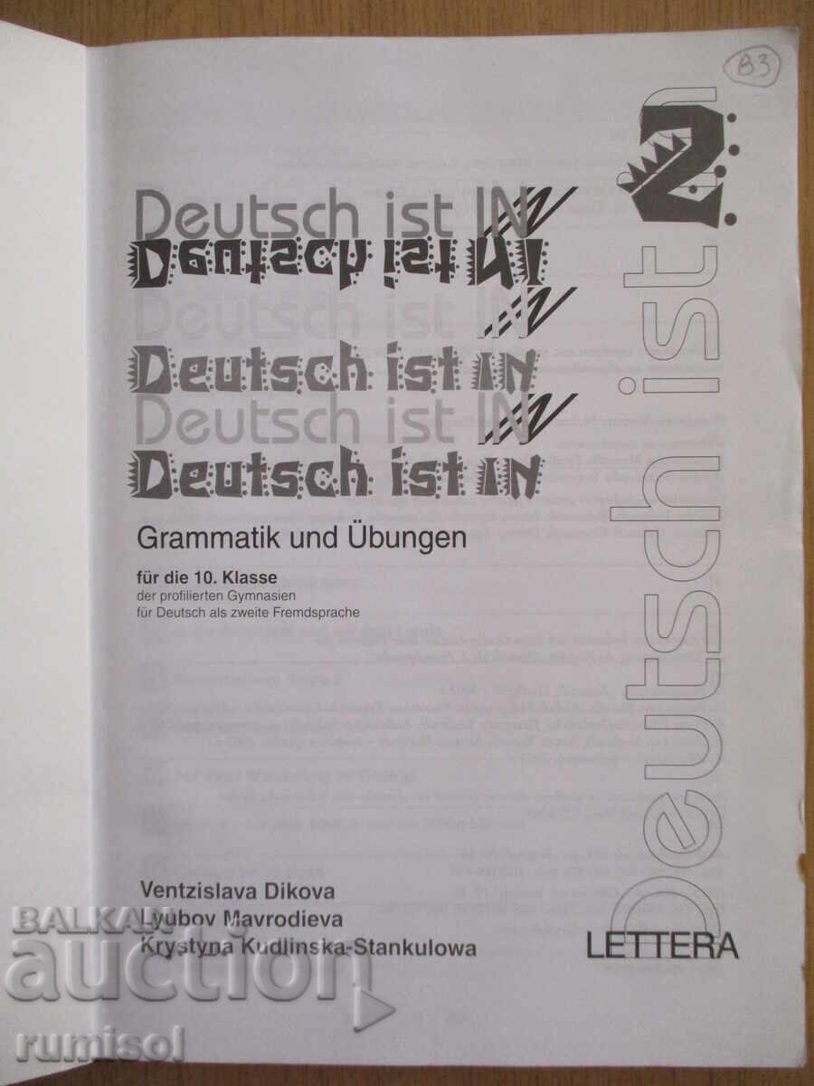 Deutsch ist in 2 - Grammatik und Übungen with price € 3.59 | 7.02 BGN