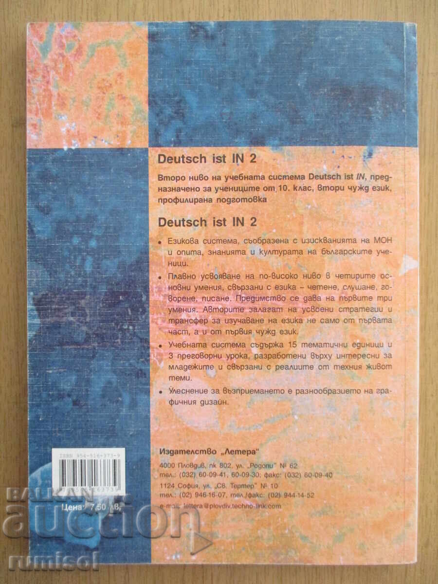 Deutsch ist in 2 - Grammatik und Übungen - 6 Deutsch ist in 2 - Grammatik und Übungen - 6