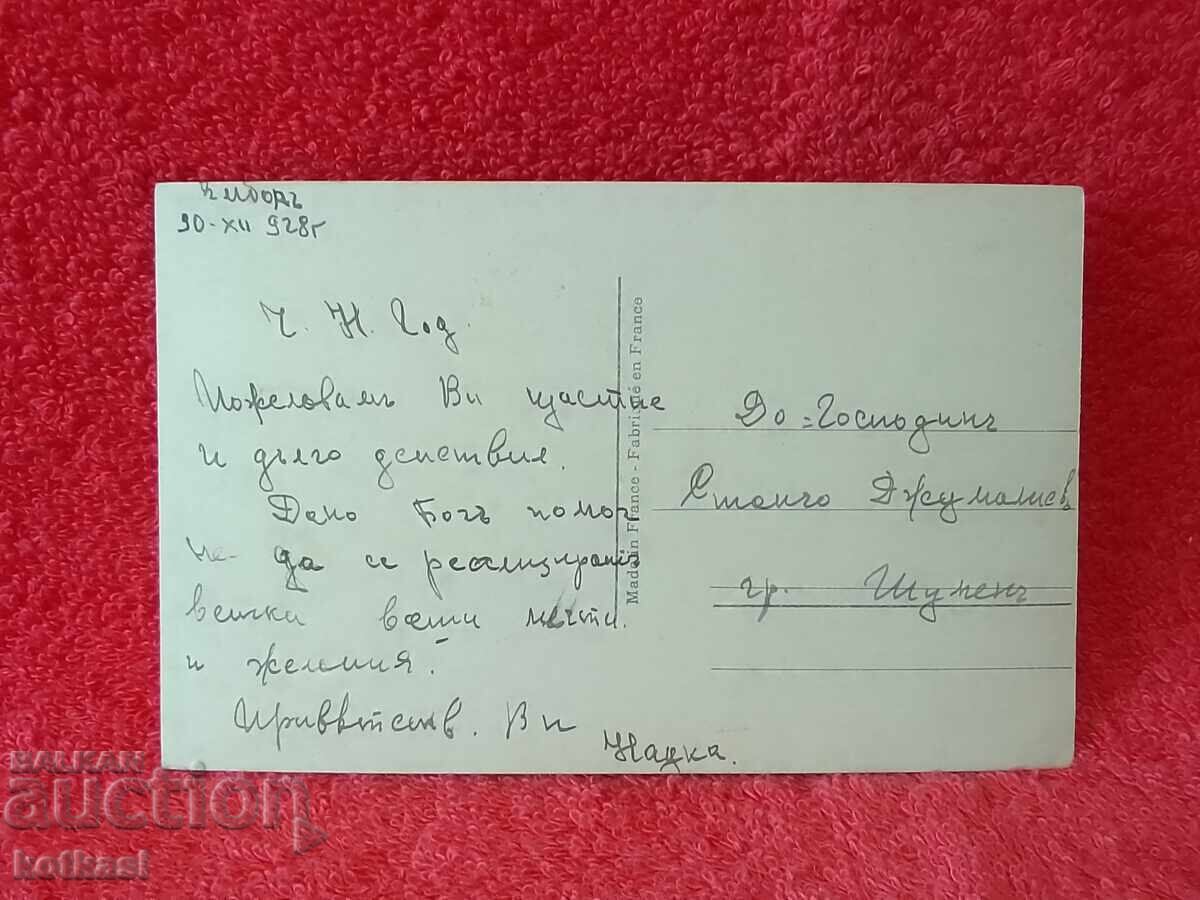 Auction  Old postcard Bulgaria Shumen 1928