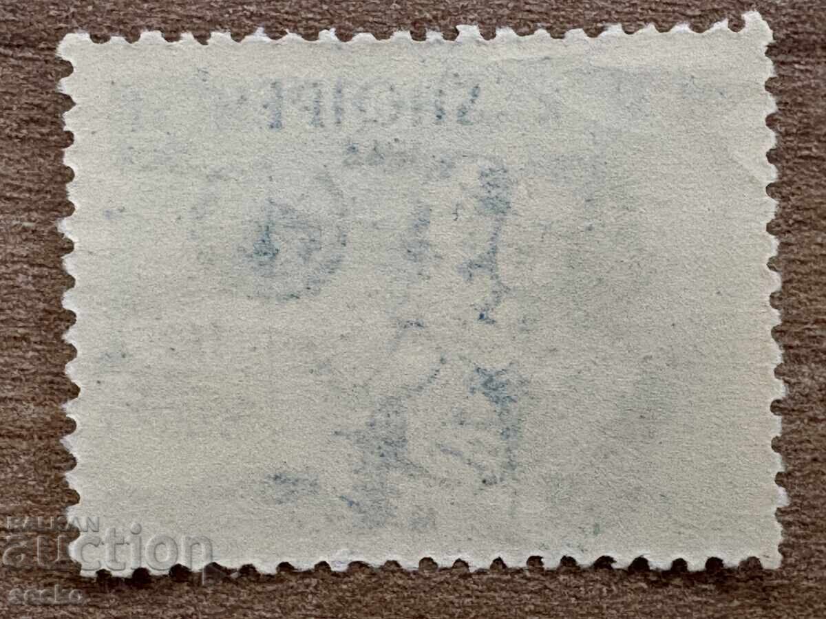 Albania - 10 years since the Declaration of Human Rights (1959) MNH with price 1.50 BGN | € 0.77