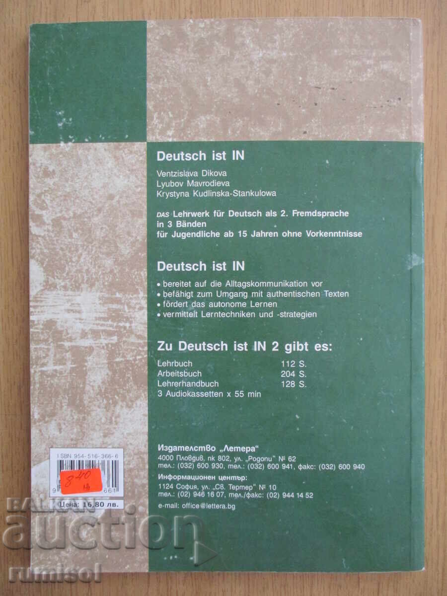 German is in 2 - Textbook - 6 German is in 2 - Textbook - 6
