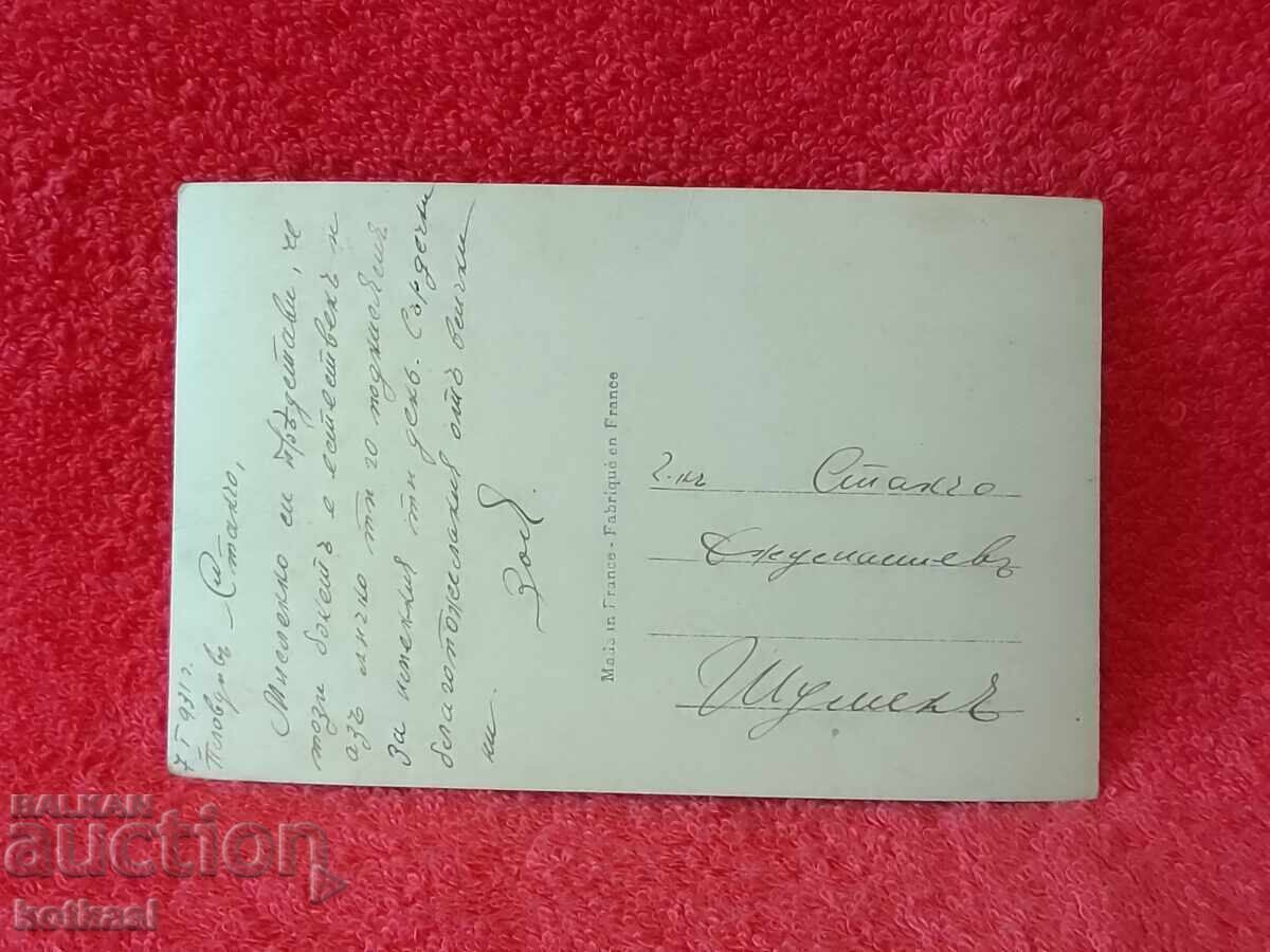 Δημοπρασία Παλιά κάρτα Βουλγαρία Plovdiv Shumen 1931 Δημοπρασία Παλιά κάρτα Βουλγαρία Plovdiv Shumen 1931