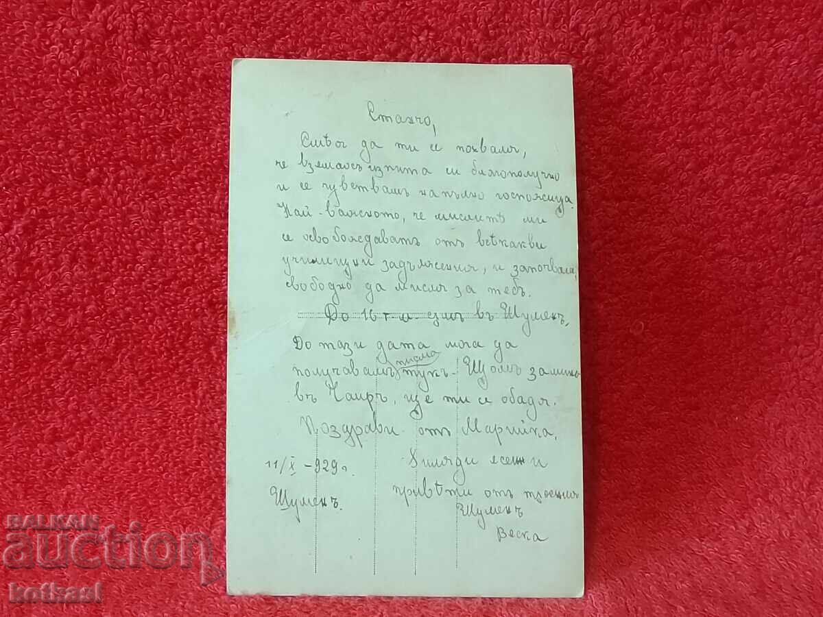 Delivery of Old postcard Bulgaria Shumen 1929