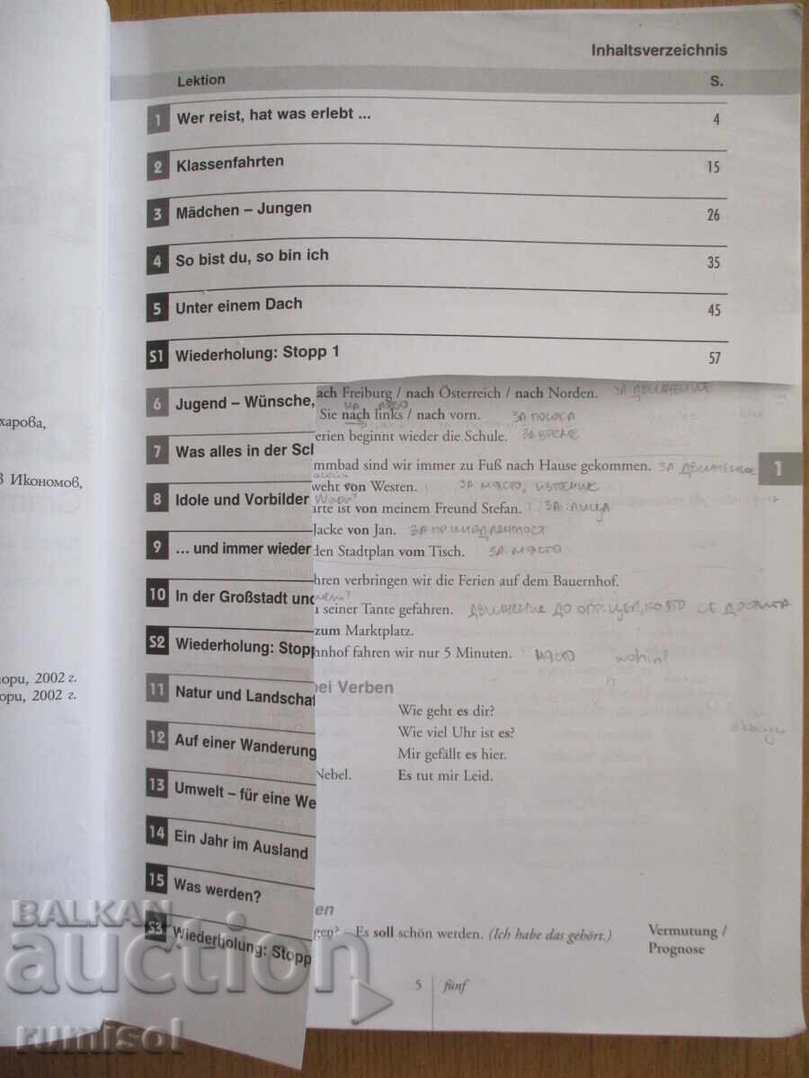 Deutsch ist in 2 - Arbeitsbuch with price 9.79 BGN | € 5.01 Deutsch ist in 2 - Arbeitsbuch with price 9.79 BGN | € 5.01