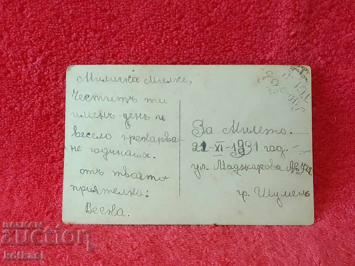 Delivery of Old postcard Kingdom of Bulgaria Shumen 1931 Delivery of Old postcard Kingdom of Bulgaria Shumen 1931