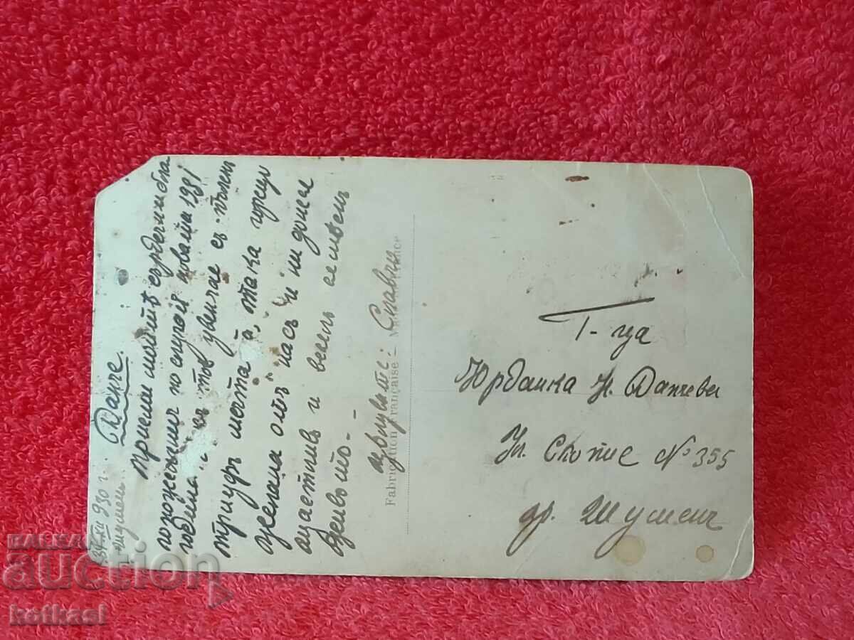 Доставка на Стара картичка Царство България Шумен 1930г.ул.Скопие N 355 Доставка на Стара картичка Царство България Шумен 1930г.ул.Скопие N 355
