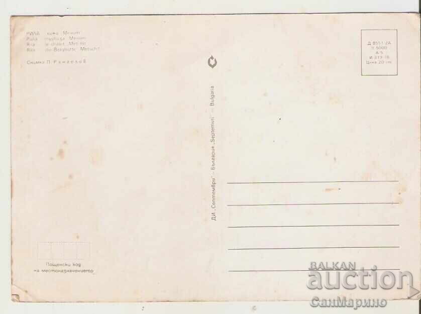 Card Bulgaria Rila Hut "Mechit"** with price 0.50 BGN | € 0.26 Card Bulgaria Rila Hut "Mechit"** with price 0.50 BGN | € 0.26