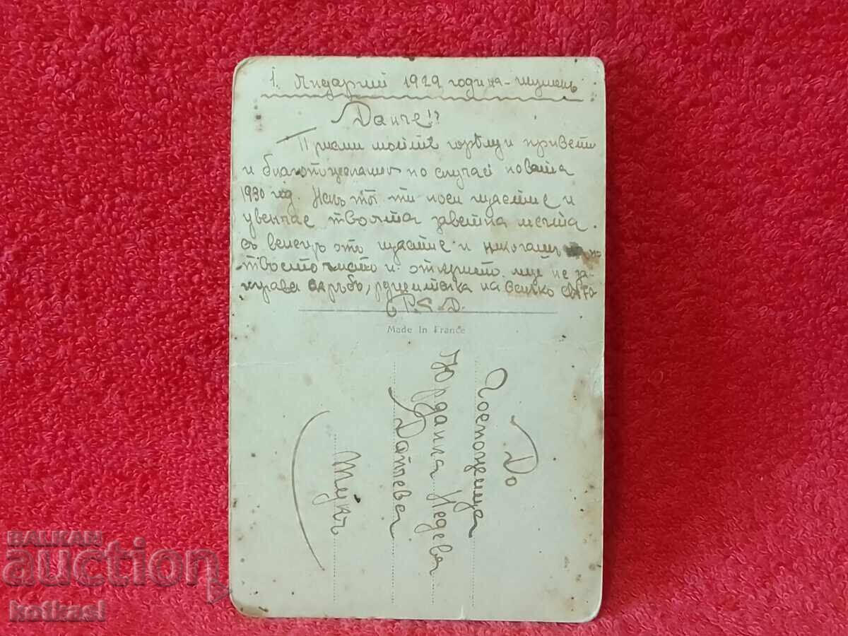 Доставка на Стара картичка Царство България Шумен 1929 г. Доставка на Стара картичка Царство България Шумен 1929 г.