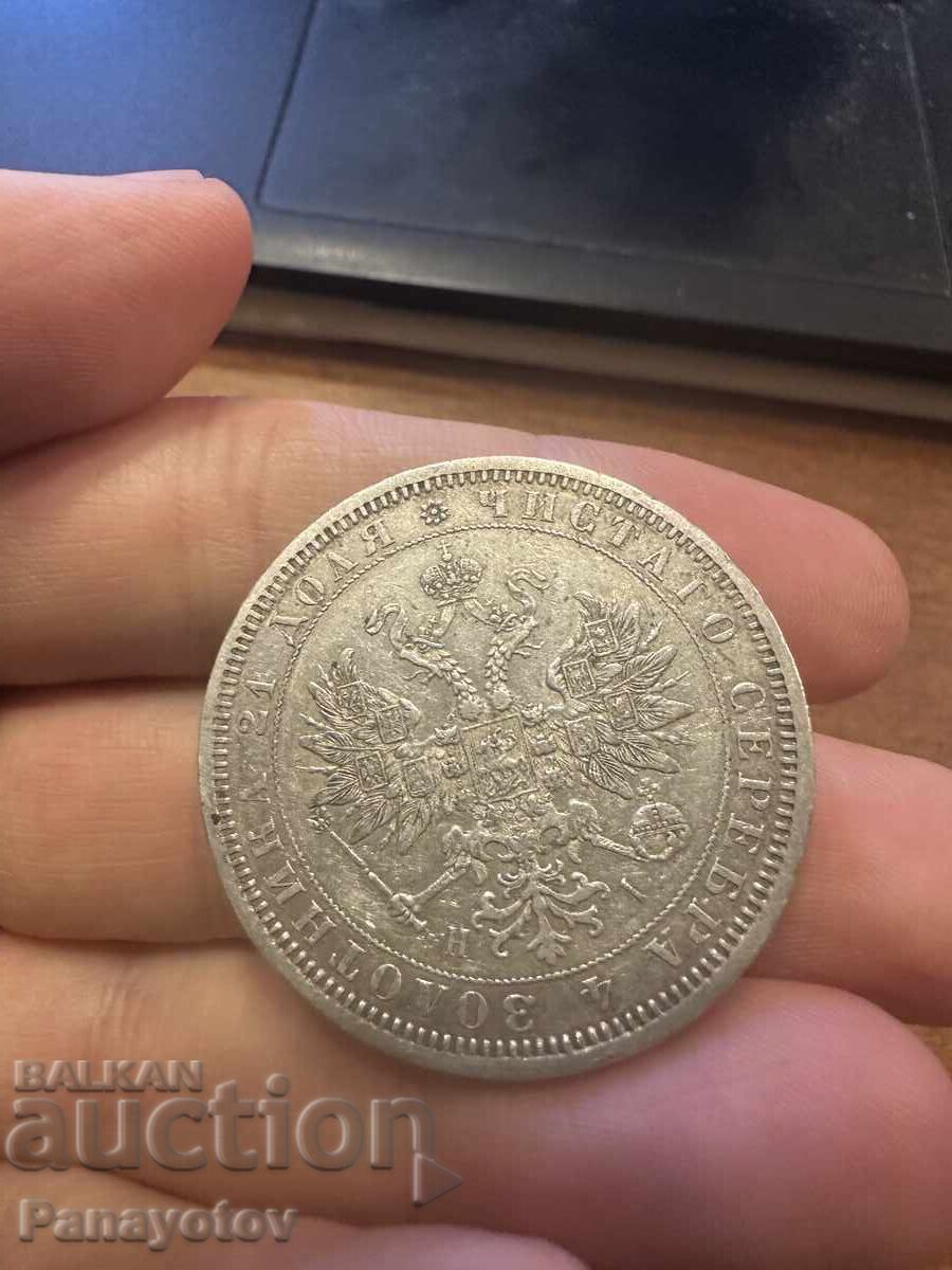 RUBLE RUSIA IMPERIUL RUS ARGINT 1872 RAR ALEXANDRU cu preț € 557.31 | 1090.01 BGN