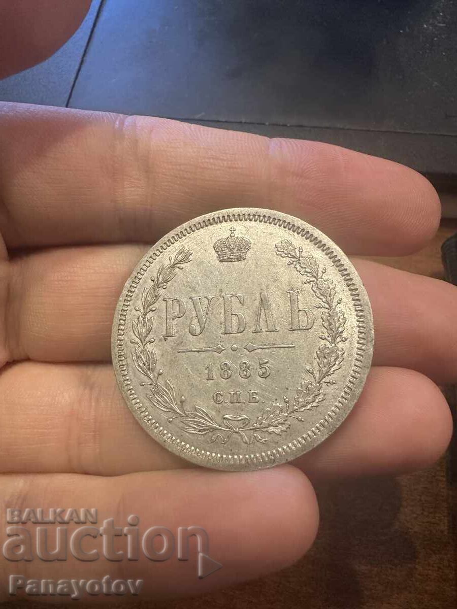 RUBLE RUSIA IMPERIUL RUS ARGINT 1885 RARA ALEXANDRU cu preț € 864.08 | 1689.99 BGN