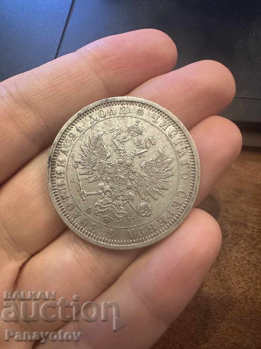 Licitație RUBLE RUSIA IMPERIUL RUS ARGINT 1885 RARA ALEXANDRU