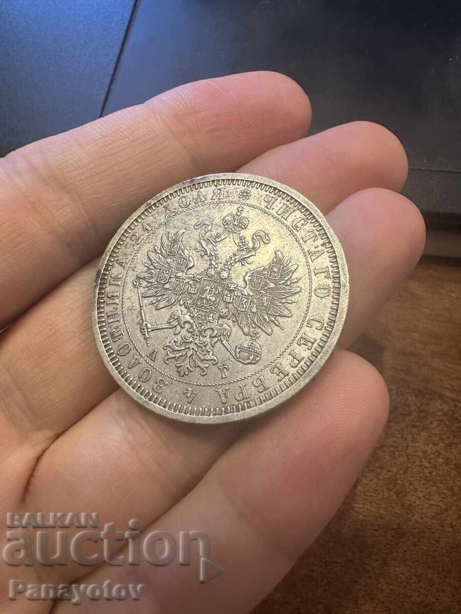 Livrarea RUBLE RUSIA IMPERIUL RUS ARGINT 1885 RARA ALEXANDRU