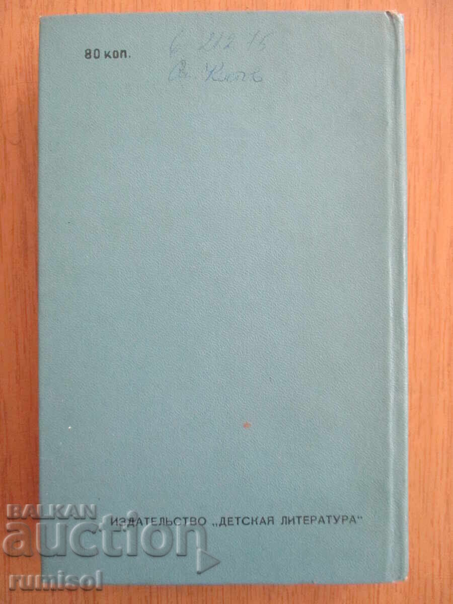 Παράδοση Dom Skitaltsev - Alexander Mirer