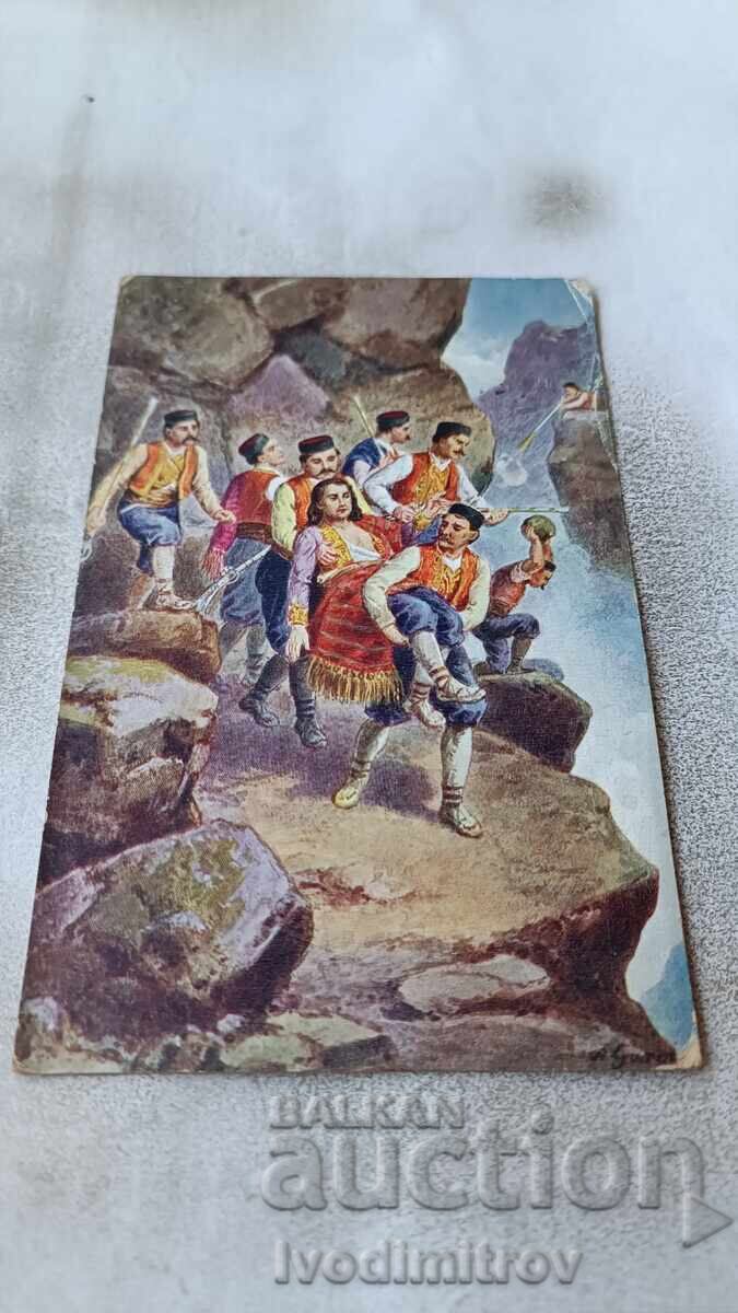 Пощенска картичка Воjводина смрт Пощенска картичка Воjводина смрт