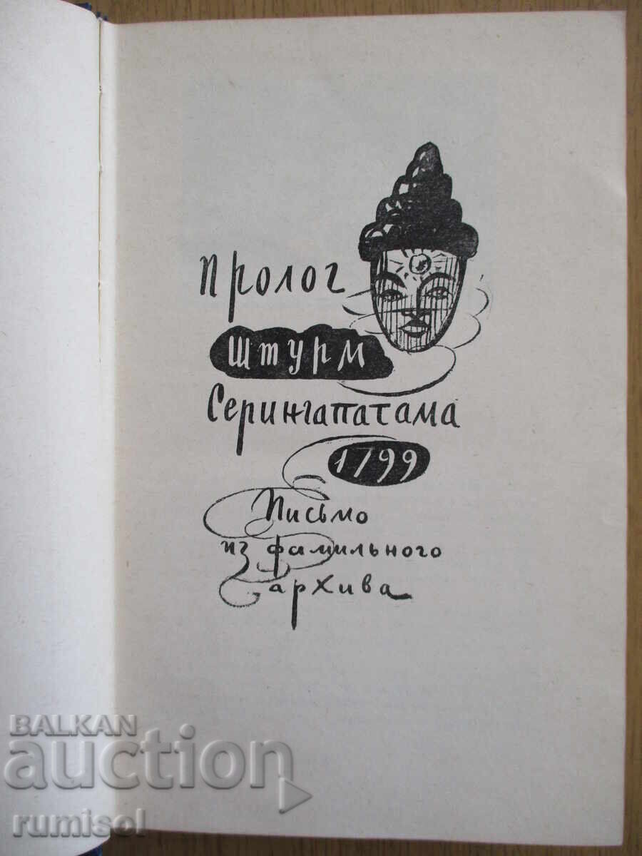 Auction Moonstone - Wilkie Collins Auction Moonstone - Wilkie Collins