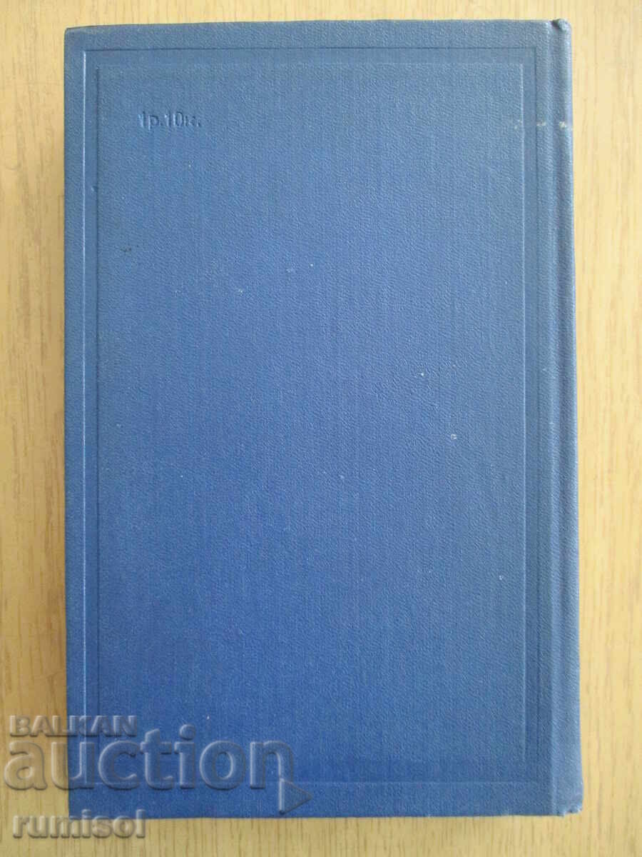 Moonstone - Wilkie Collins - 5 Moonstone - Wilkie Collins - 5