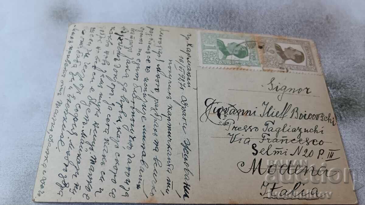 Postcard Young Girl with Butterfly 1927 with price 1.45 BGN | € 0.74 Postcard Young Girl with Butterfly 1927 with price 1.45 BGN | € 0.74