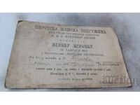 Invitaţie la un spectacol Pirot 29. ianuarie 1906