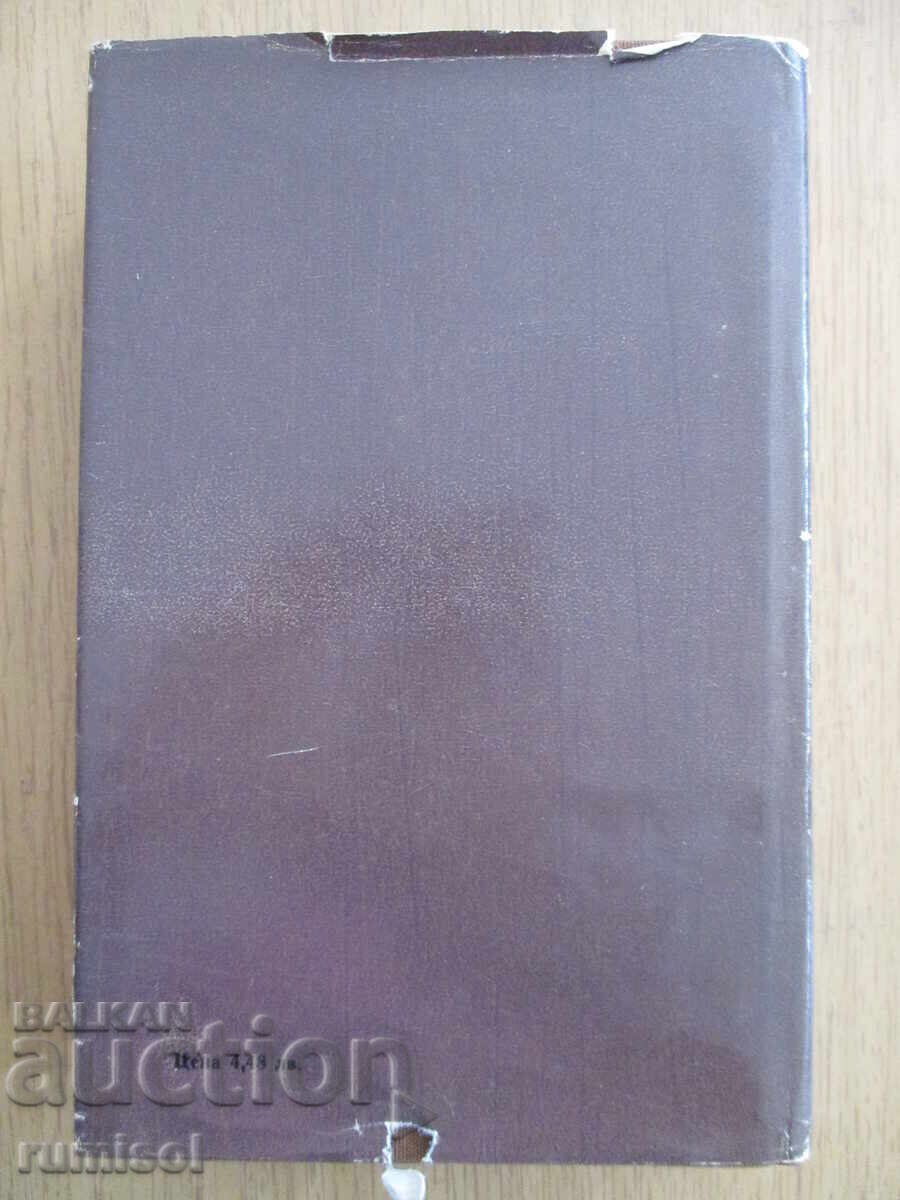 Delivery of Volume 1: Therese Raquin. Praise for the R. Makarov Family, Zola Delivery of Volume 1: Therese Raquin. Praise for the R. Makarov Family, Zola