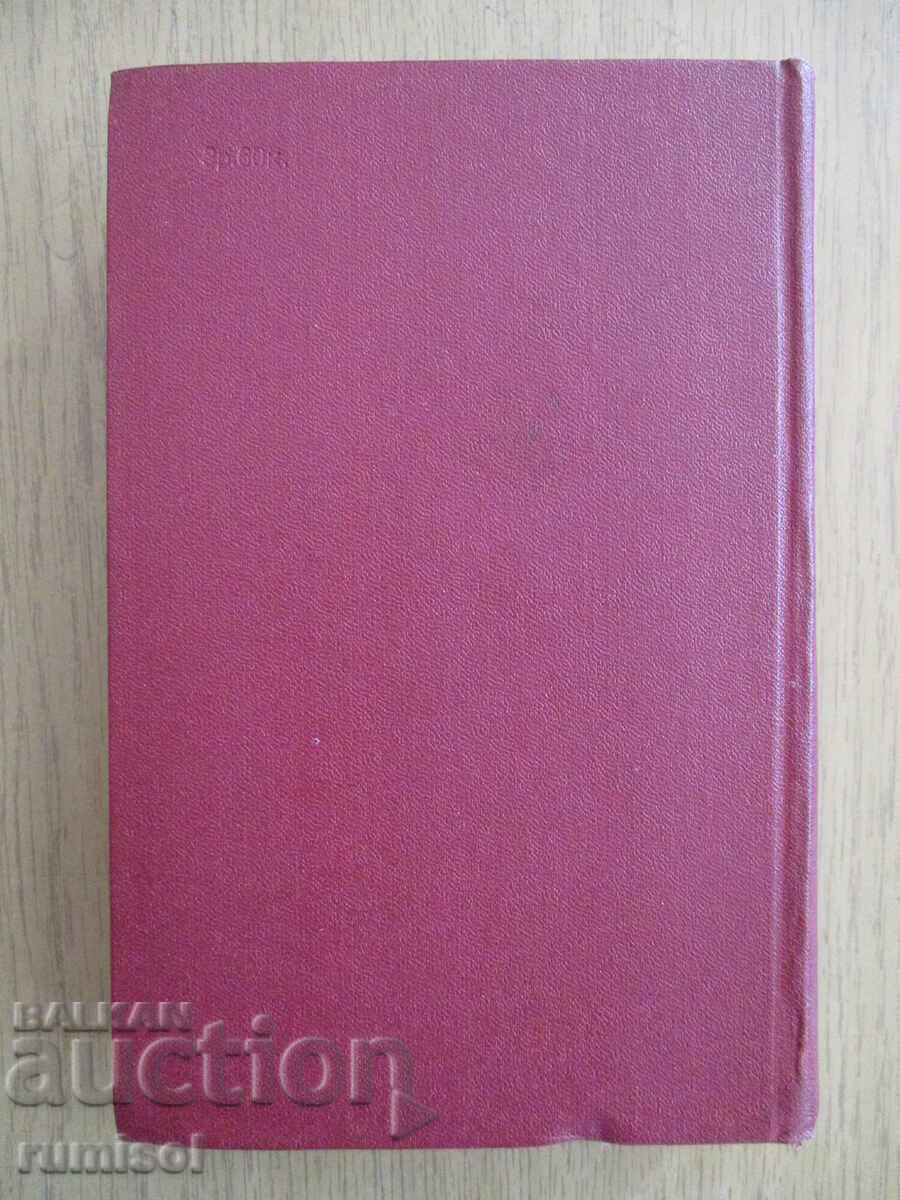 Παράδοση Συλλεκτικά έργα - Τόμος 1: Ανθρώπινη Κωμωδία, Μπαλζάκ