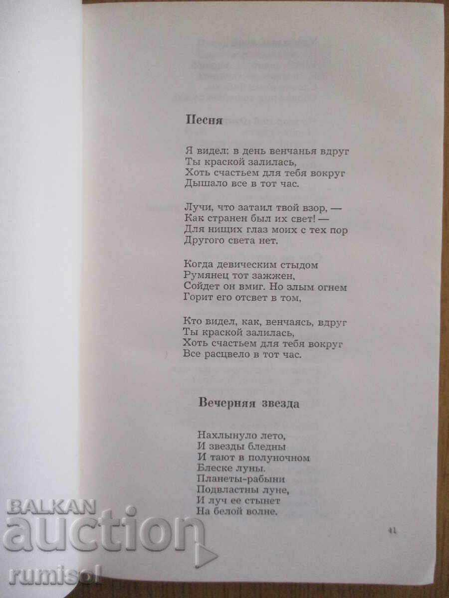 Licitație Opere alese - Volumul 1: Poezii. Nuvele - Edgar Poe Licitație Opere alese - Volumul 1: Poezii. Nuvele - Edgar Poe