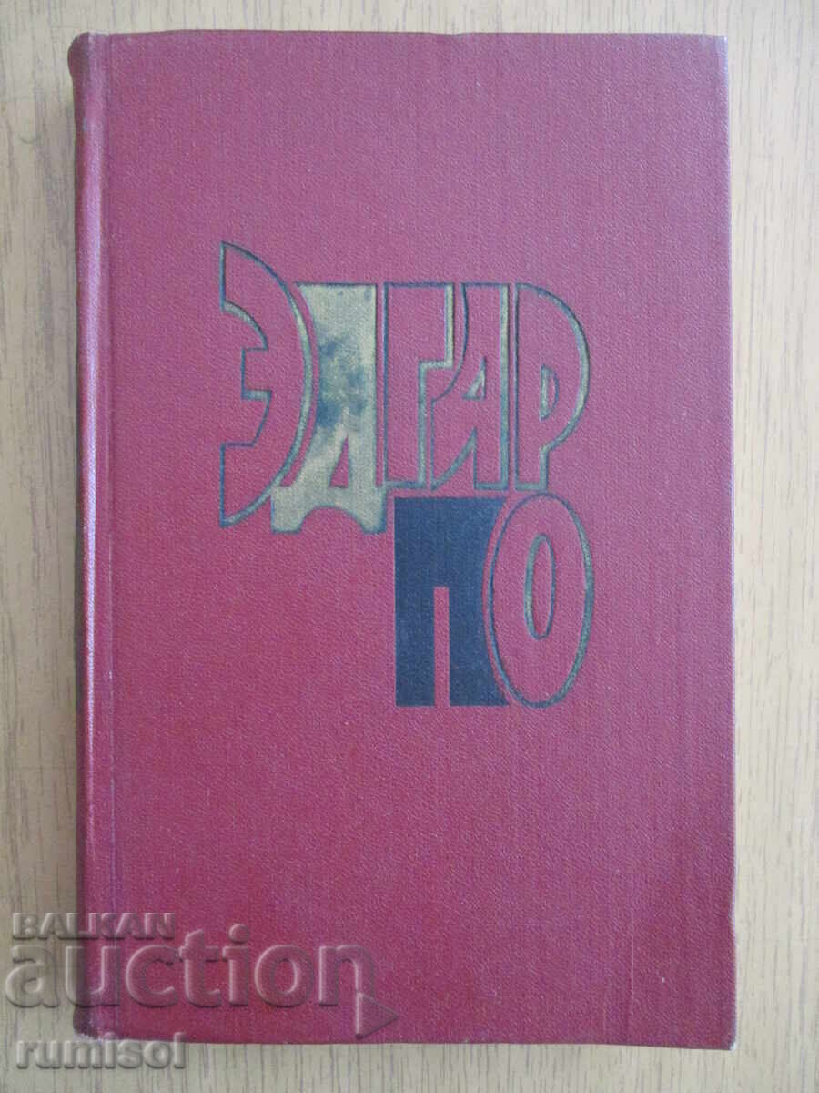 Opere alese - Volumul 1: Poezii. Nuvele - Edgar Poe Opere alese - Volumul 1: Poezii. Nuvele - Edgar Poe
