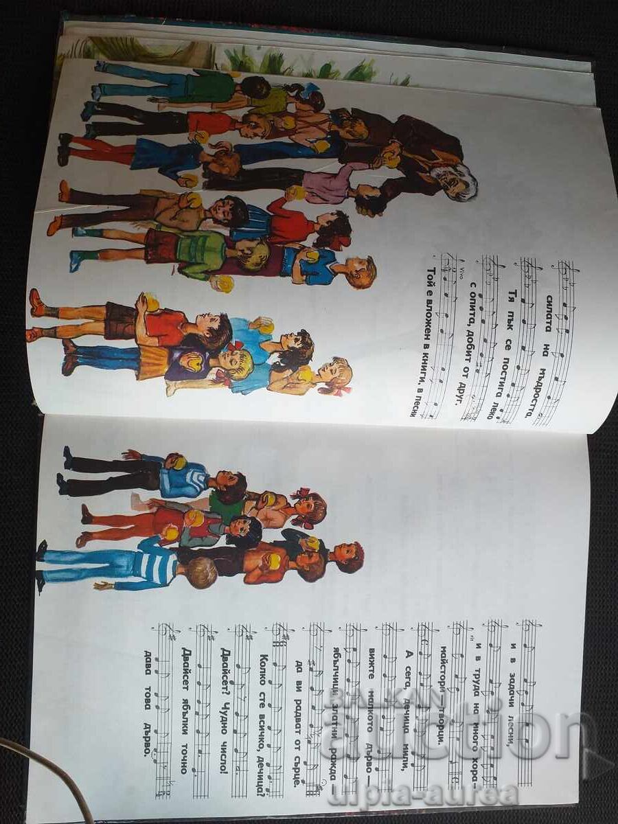 Delivery of Social Children's Book Delivery of Social Children's Book