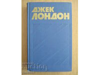 Том 1: Сын волка; Бог и его отцов; Дети мороза - Джек Лондон