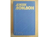 Volumul 1: Fiul lupului; Eul lui Dumnezeu și tată; Degerături - Jack London