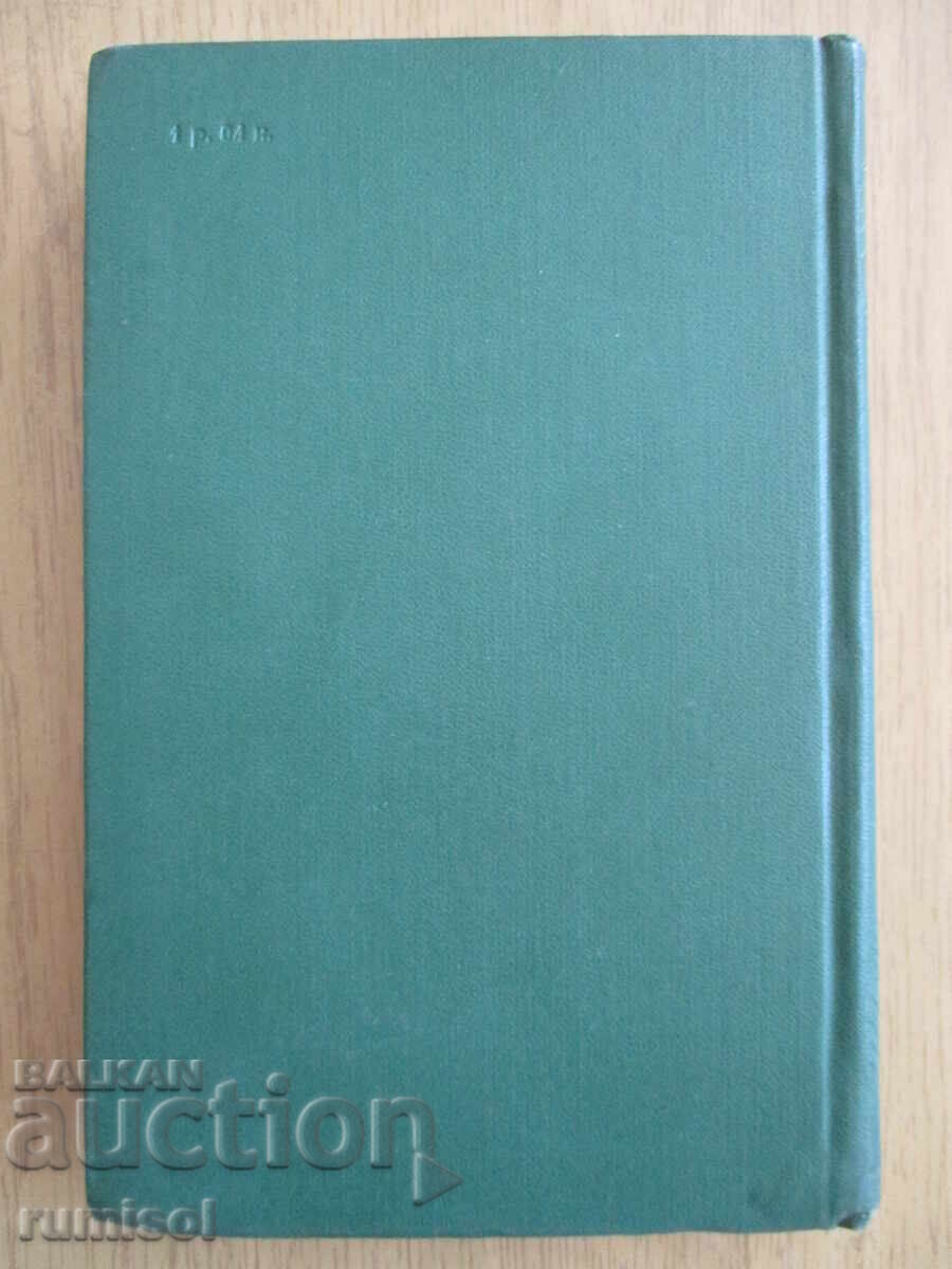 Livrarea Ughryum-reka - volumul 1 - V. Da. Şişkov