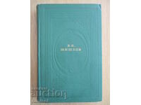 Ughryum-reka - τόμος 1 - V. Ναι. Σίσκοφ