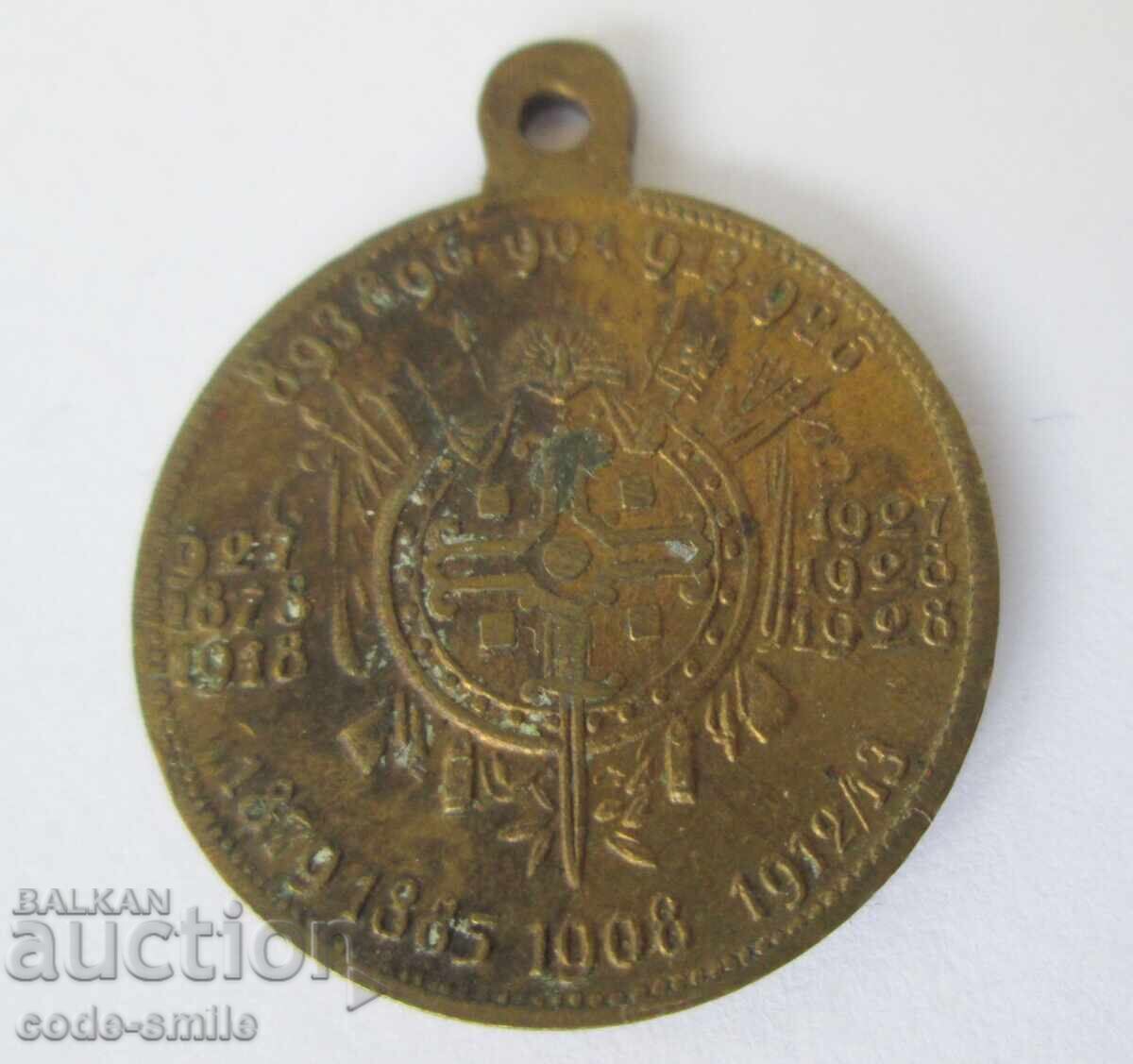 Παλαιό μετάλλιο 10 χρόνια από την Ανάληψη του Τσάρου Μπόρις Βασίλειο της Βουλγαρίας με τιμή 30.00 BGN | € 15.34 Παλαιό μετάλλιο 10 χρόνια από την Ανάληψη του Τσάρου Μπόρις Βασίλειο της Βουλγαρίας με τιμή 30.00 BGN | € 15.34