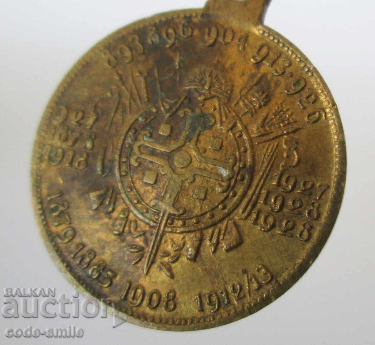 Δημοπρασία Παλαιό μετάλλιο 10 χρόνια από την Ανάληψη του Τσάρου Μπόρις Βασίλειο της Βουλγαρίας Δημοπρασία Παλαιό μετάλλιο 10 χρόνια από την Ανάληψη του Τσάρου Μπόρις Βασίλειο της Βουλγαρίας