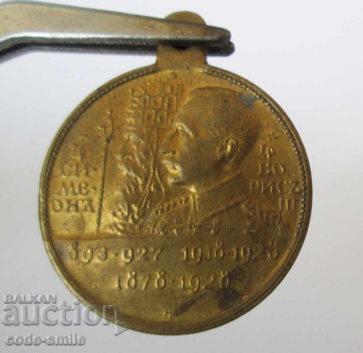 Παράδοση Παλαιό μετάλλιο 10 χρόνια από την Ανάληψη του Τσάρου Μπόρις Βασίλειο της Βουλγαρίας Παράδοση Παλαιό μετάλλιο 10 χρόνια από την Ανάληψη του Τσάρου Μπόρις Βασίλειο της Βουλγαρίας