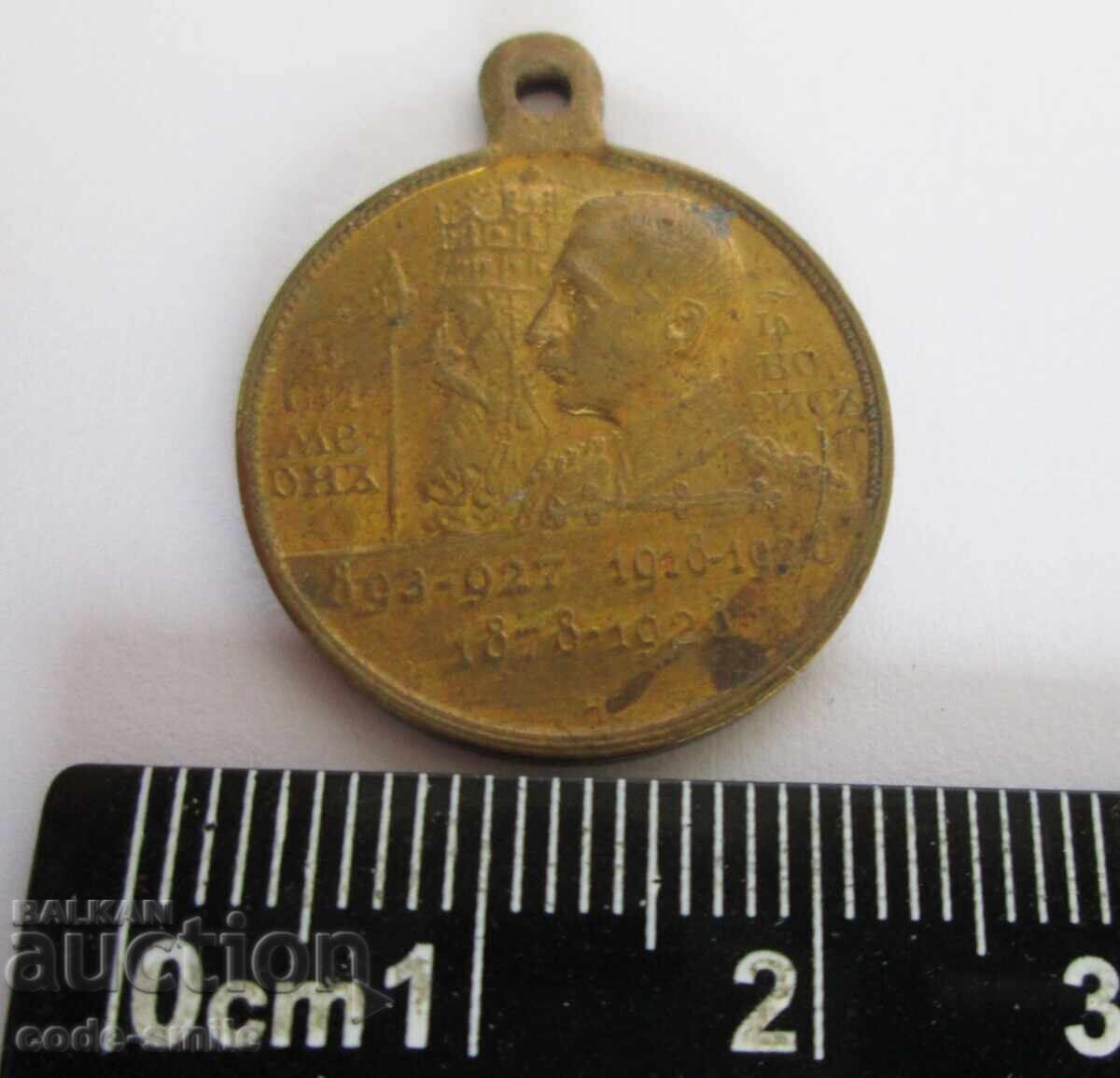 Παλαιό μετάλλιο 10 χρόνια από την Ανάληψη του Τσάρου Μπόρις Βασίλειο της Βουλγαρίας - 6 Παλαιό μετάλλιο 10 χρόνια από την Ανάληψη του Τσάρου Μπόρις Βασίλειο της Βουλγαρίας - 6