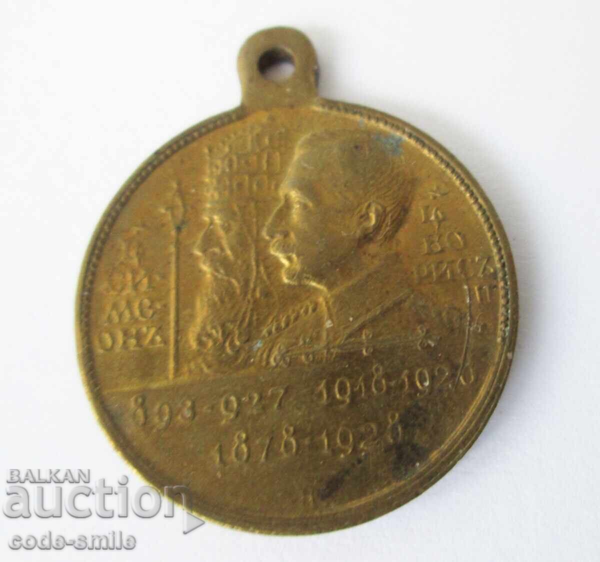 Old medal 10 years since the accession of Tsar Boris Kingdom of Bulgaria