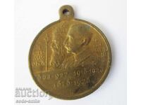 Old medal 10 years since the accession of Tsar Boris Kingdom of Bulgaria