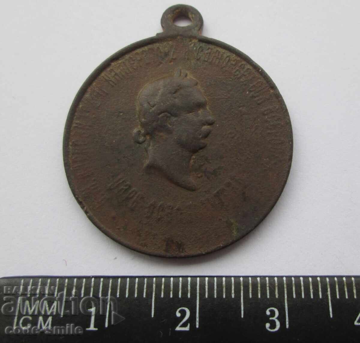 Δημοπρασία Παλαιό μετάλλιο πολιτοφυλακής Ρωσικός Τουρκικός Απελευθερωτικός Πόλεμος Δημοπρασία Παλαιό μετάλλιο πολιτοφυλακής Ρωσικός Τουρκικός Απελευθερωτικός Πόλεμος