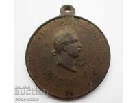 Old volunteer medal Russo-Turkish Liberation War