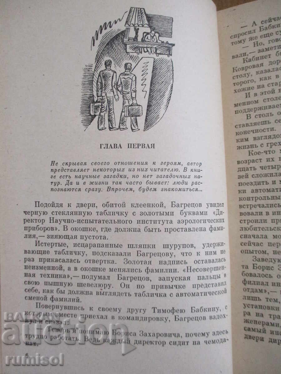 Auction  The last semi-stand. When are you approaching - Vl. Nemtsov