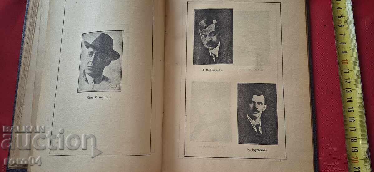 Delivery of BULGARIAN THEATRE ANTHOLOGY