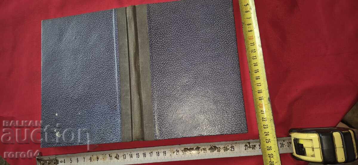 BULGARIAN THEATRE ANTHOLOGY - 7