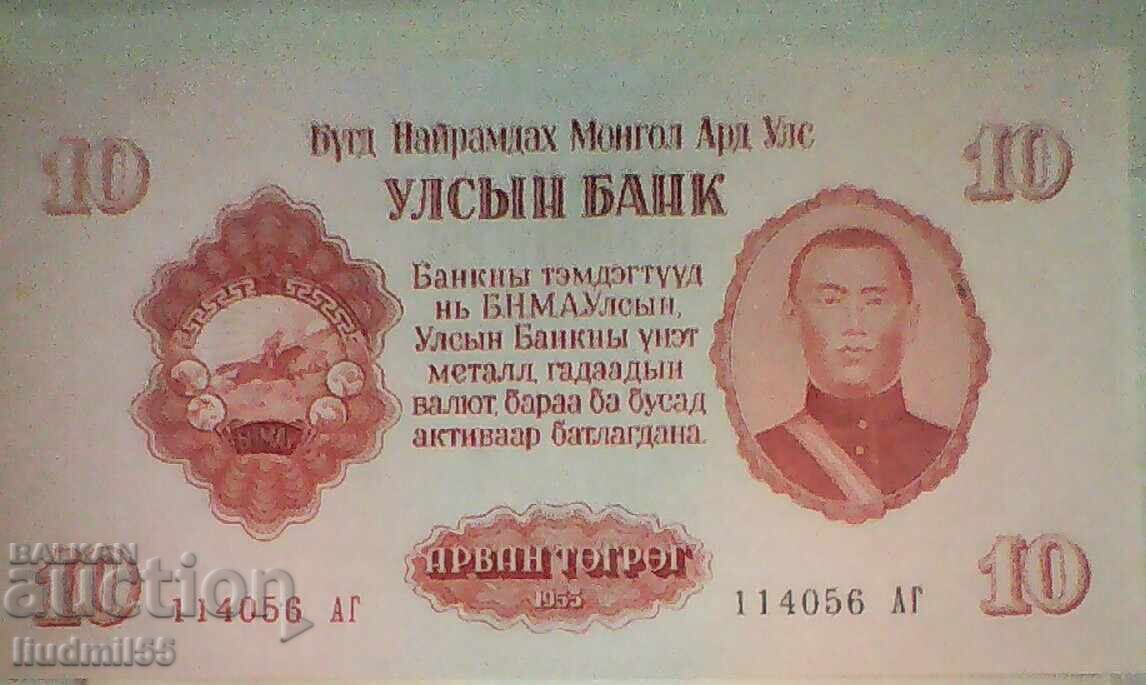 МОНГОЛИЯ , 10 тугрик , 1955 , UNC